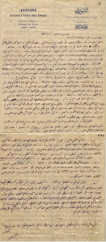 1927 - Letter to Khaled Al-Faraj